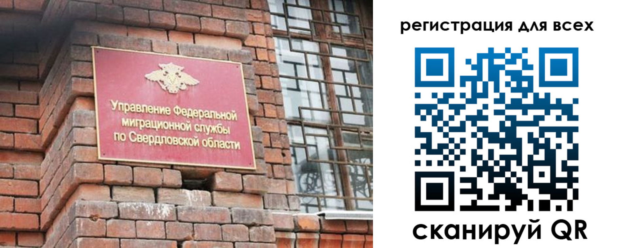 временная регистрация собственник в Армянске