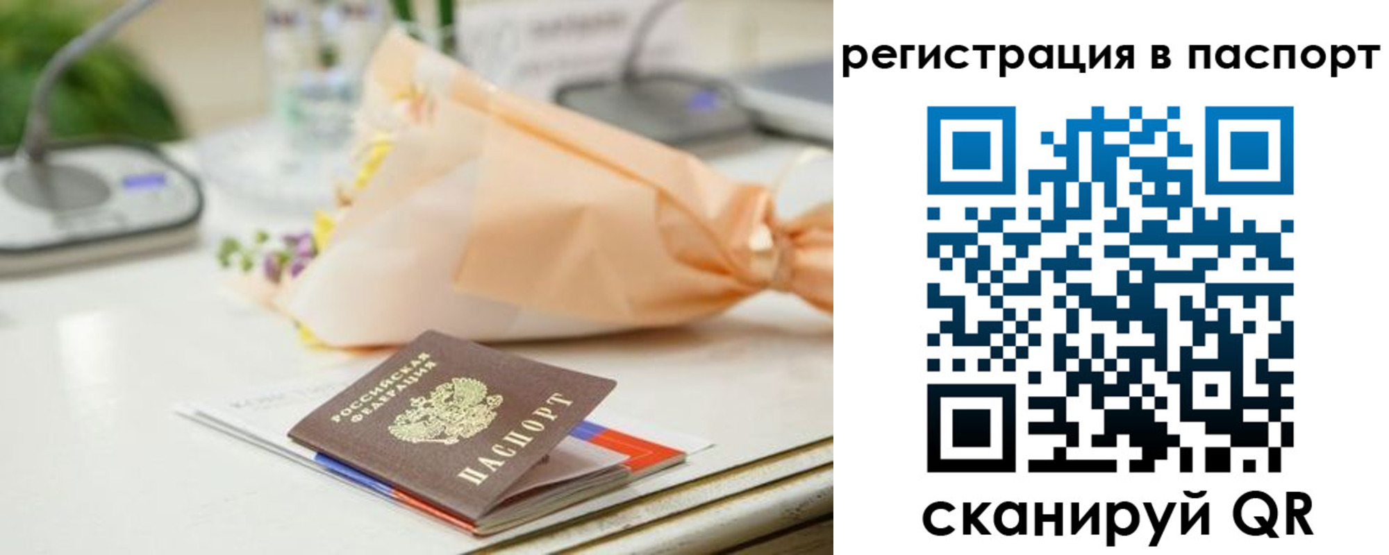 прописка в квартире в Армянске