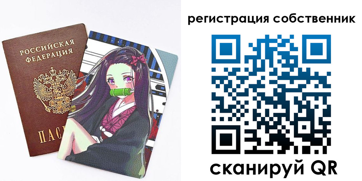регистрация для дет. сада в Армянске