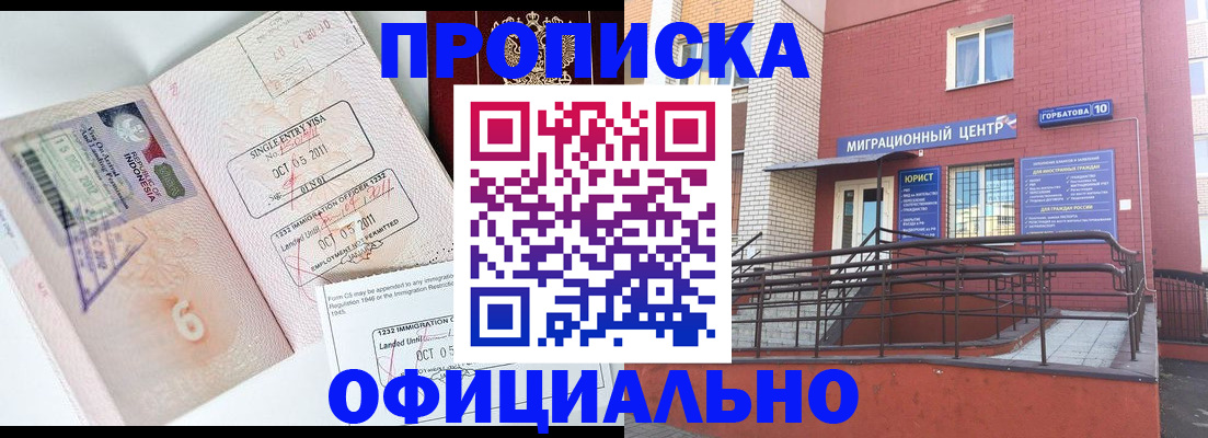 пропишу в квартире в Армянске