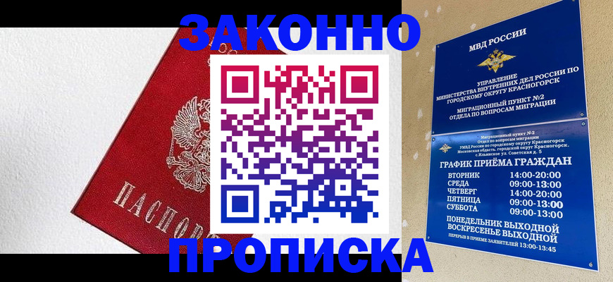 регистрация для дет. сада в Армянске