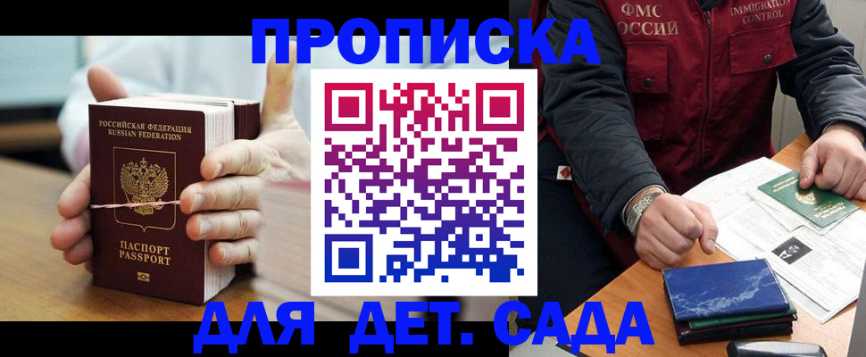 миграционный учет в Армянске