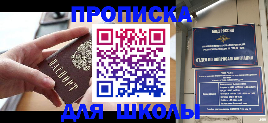 временная прописка в Армянске