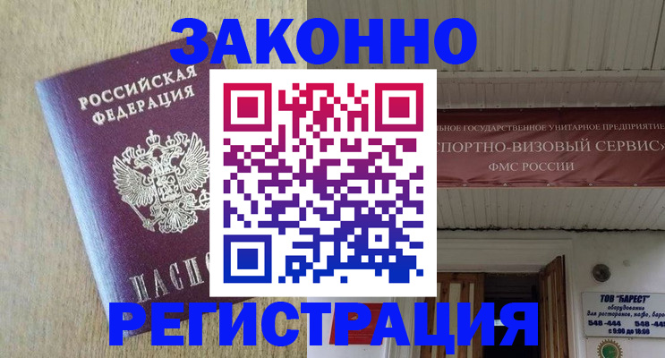 найти адрес прописки в Армянске